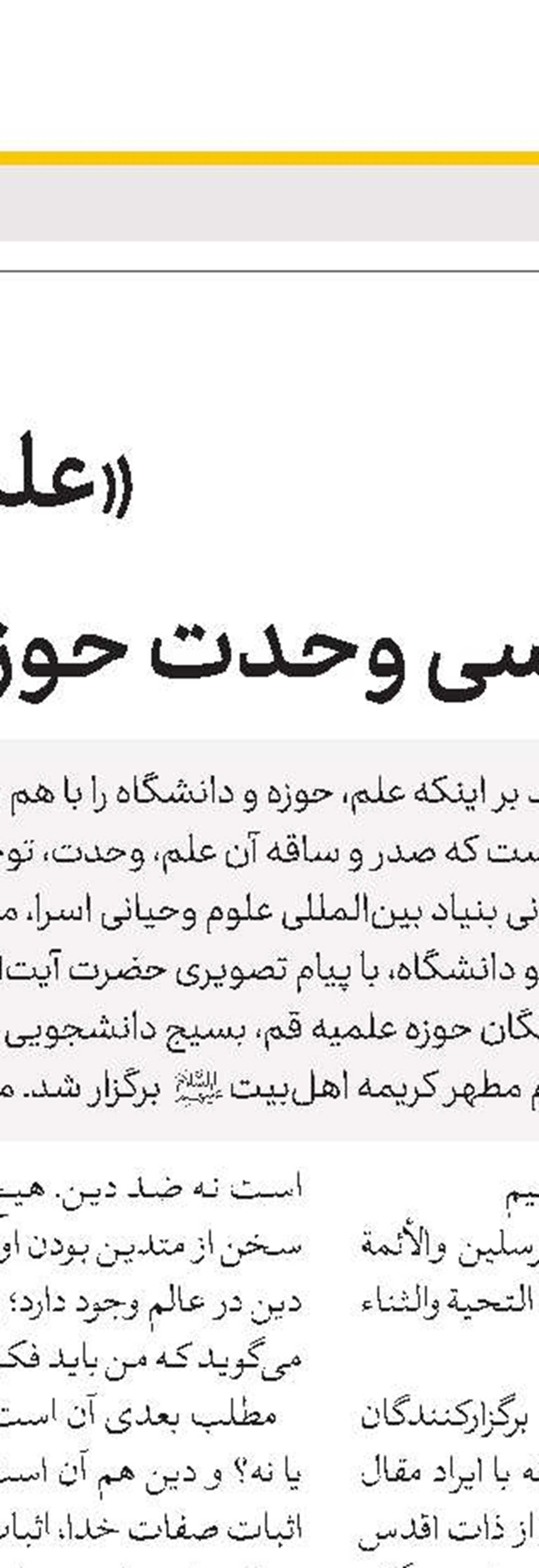 شبهات بر اساس منطق اسلام و قرآن پاسخ داده شود