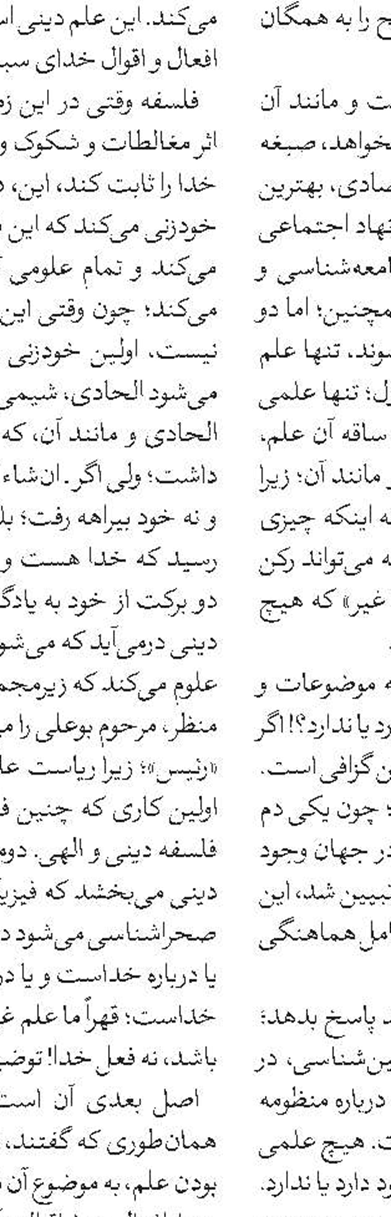 مدرک تحصیلی معتبر و مورد اتفاق همه حوزه‌های علمیه طراحی و صادر شود
