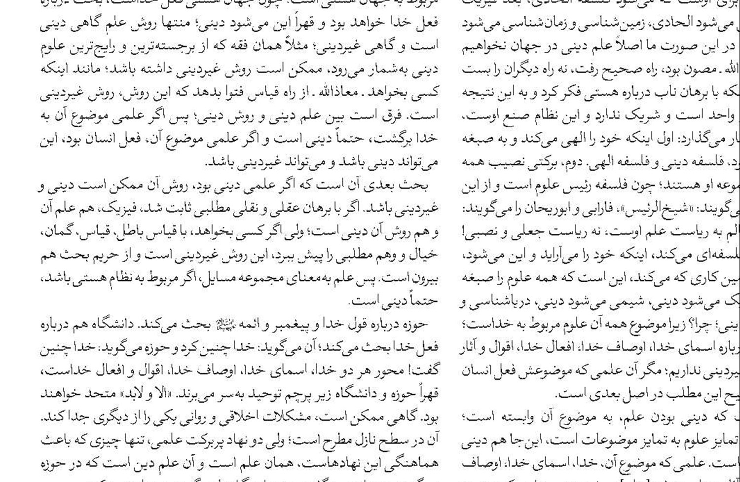 «رجال تفسیری» در نوع خود اثری بی‌نظیر است