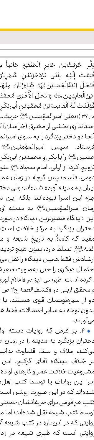 انتقاد و انتقادپذیری  