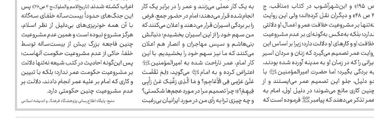 از ماده ۲۸ جذب تا چگونگی ورود طلاب به مدارس آموزش و پرورش