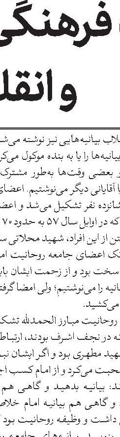 سامانه جدید تلبس حوزه‌های علمیه رونمایی شد
