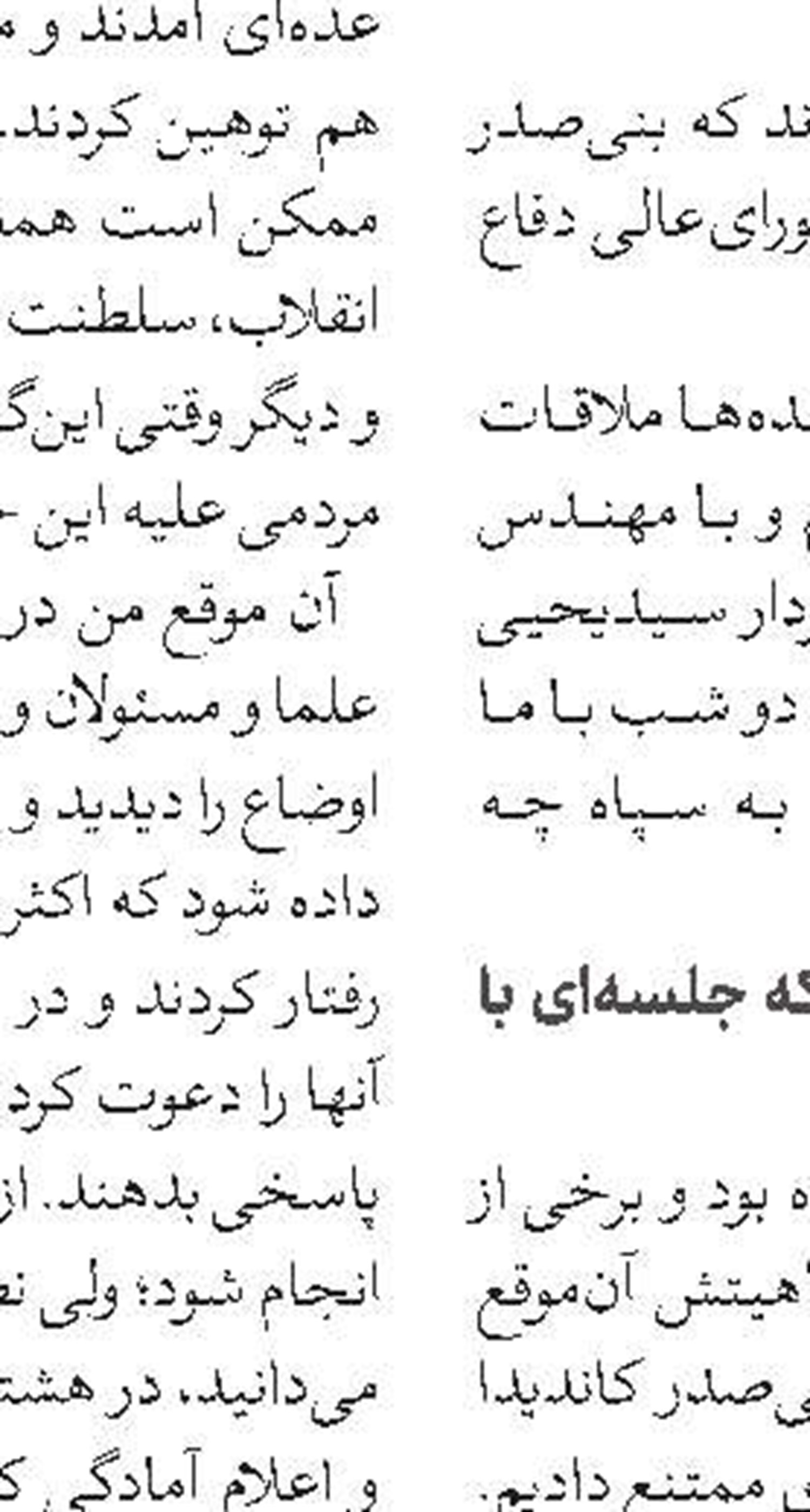 مبادی منطقی علم اصول (استقراء)