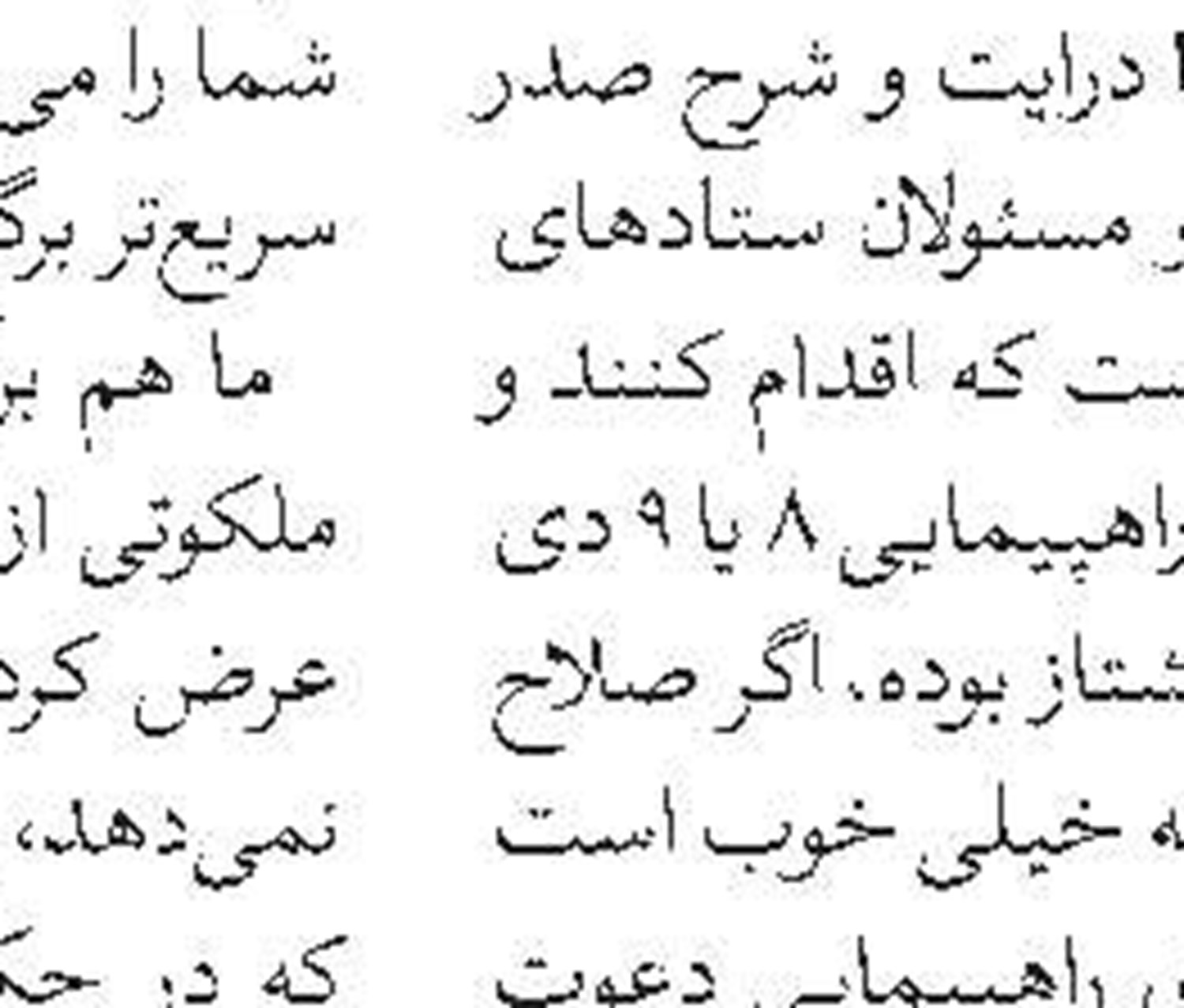 معبد زیرزمینی