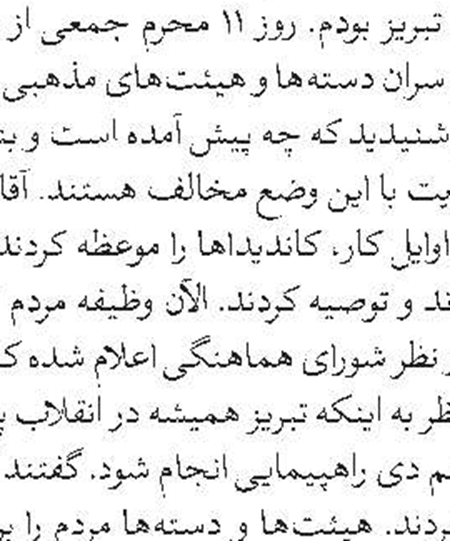  تعامل مذهب و سیاست در دولت عباسی