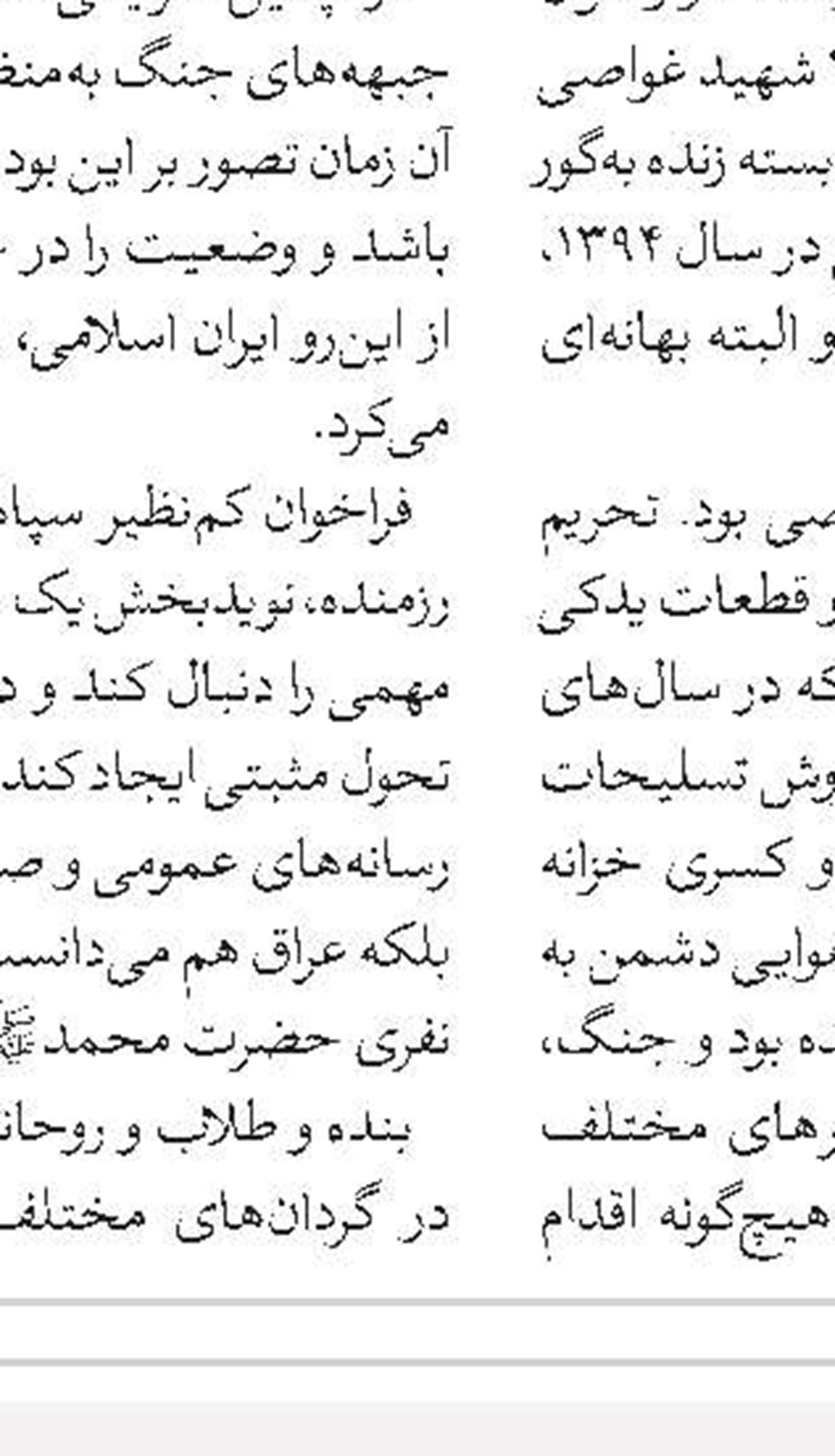 شرایط پذیرش فارغ‌التحصیلان دانشگاهی در جامعة‌الزهرا(س)