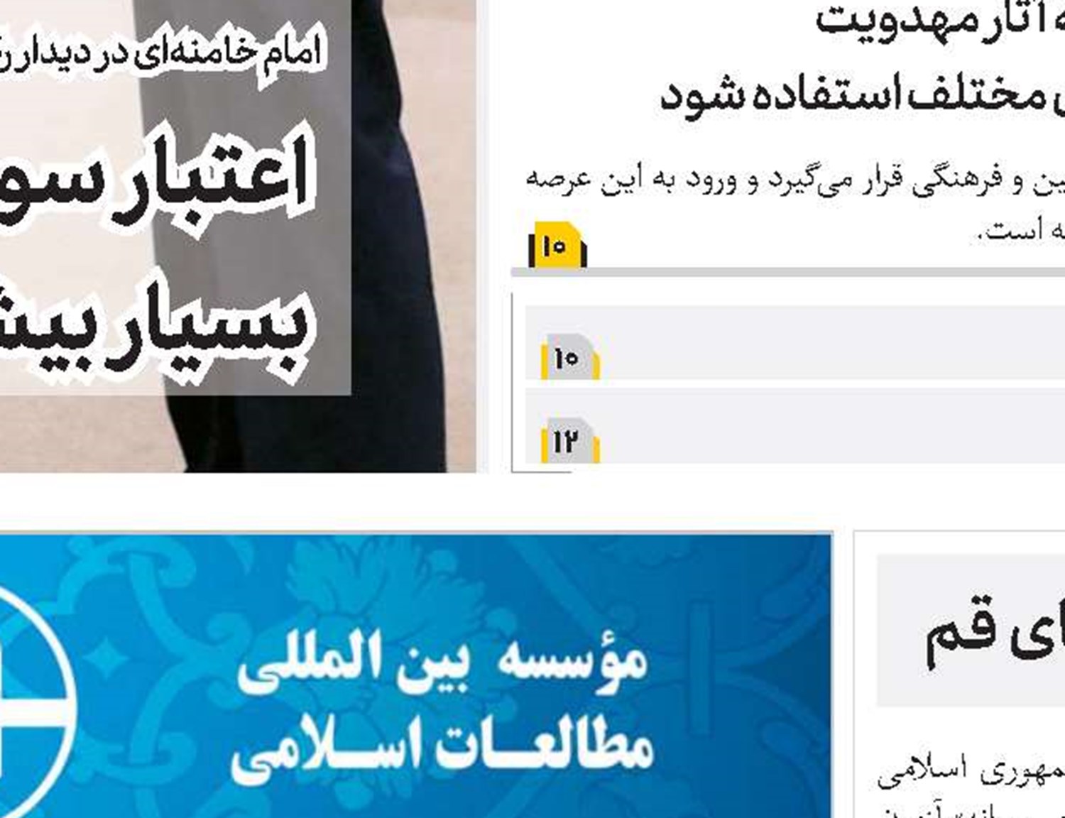 بازدید بیش از یک میلیون نفر از نمایشگاه بین‌المللی قرآن