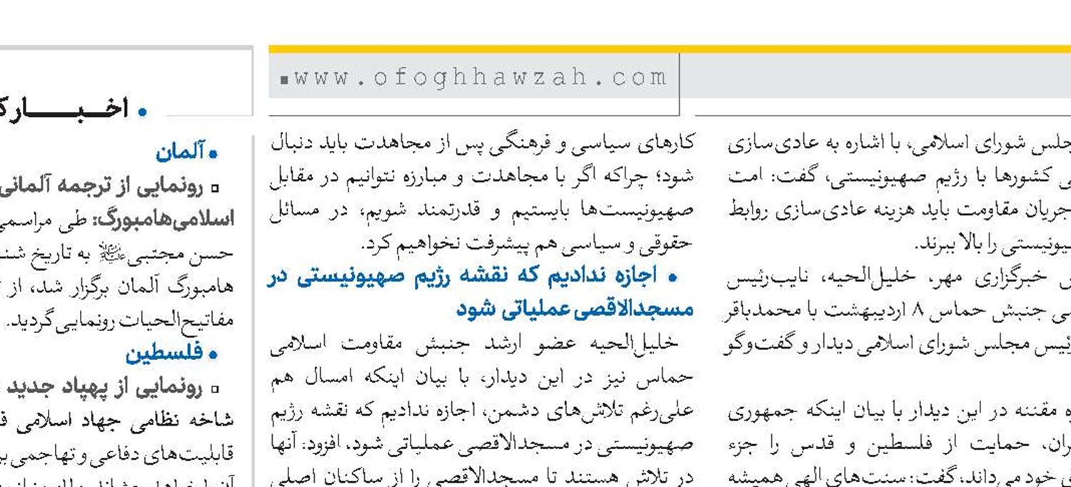 امت اسلامی هزینه عادی‌سازی روابط با رژیم صهیونیستی را بالا ببرد