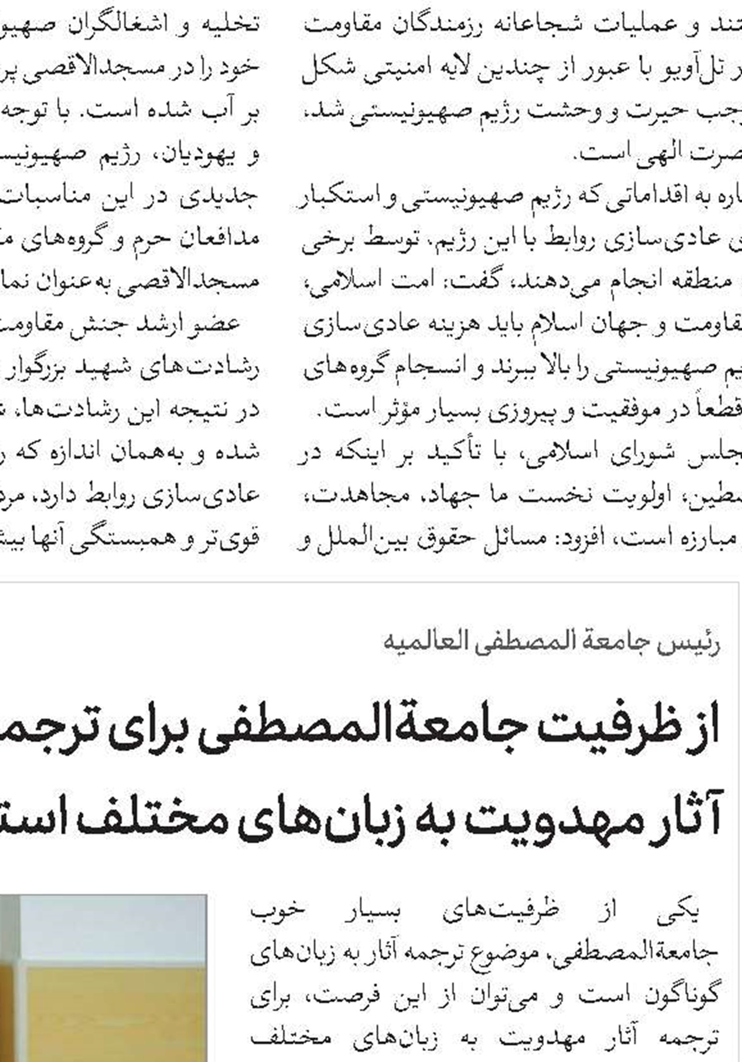 شکست توطئه به فراموشی سپردن فلسطین