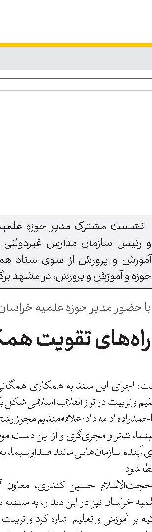تبلیغ بین‌الملل نیاز به بازتعریف دارد