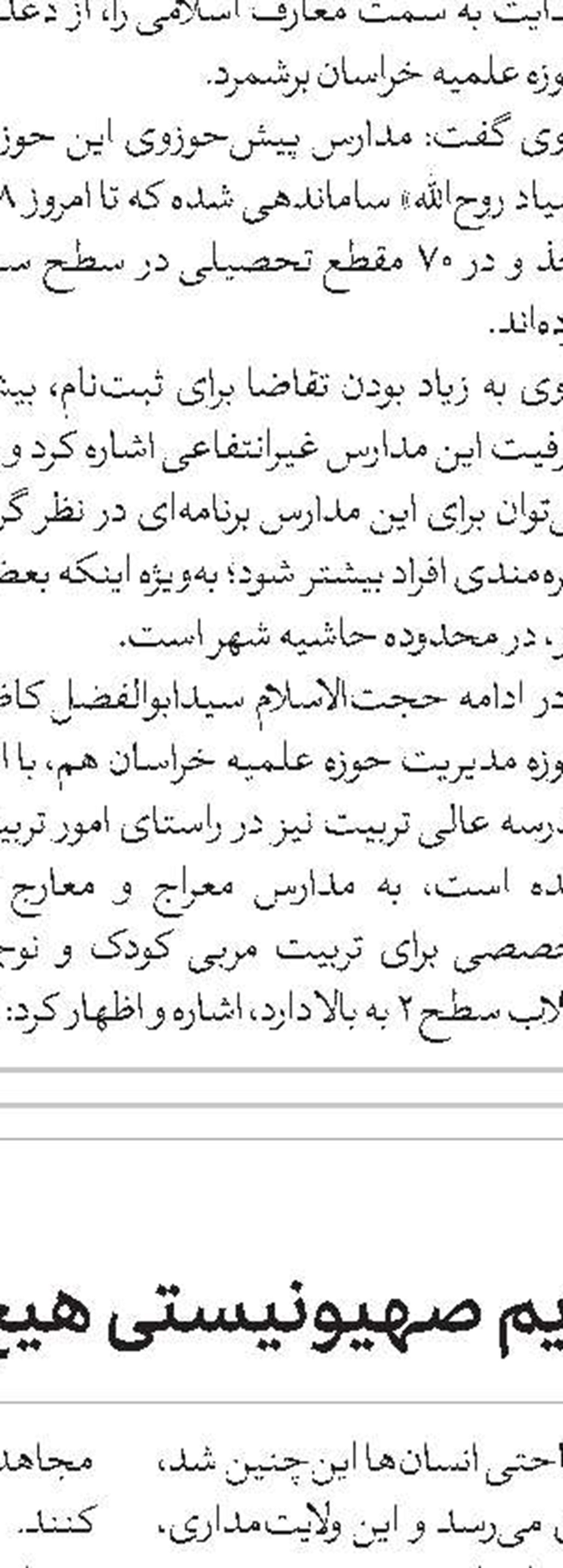 تقویت ارزش‌های دینی و انقلابی راهکار مقابله با توطئه‌های دشمنان