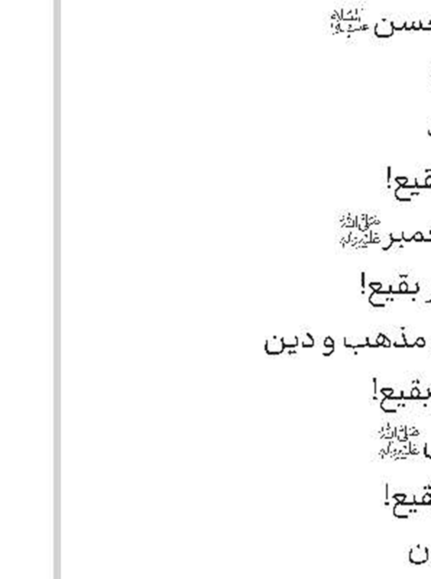 پذیرش سطح ۴ مدرسه علمیه نواب مشهد در رشته فلسفه اسلامی