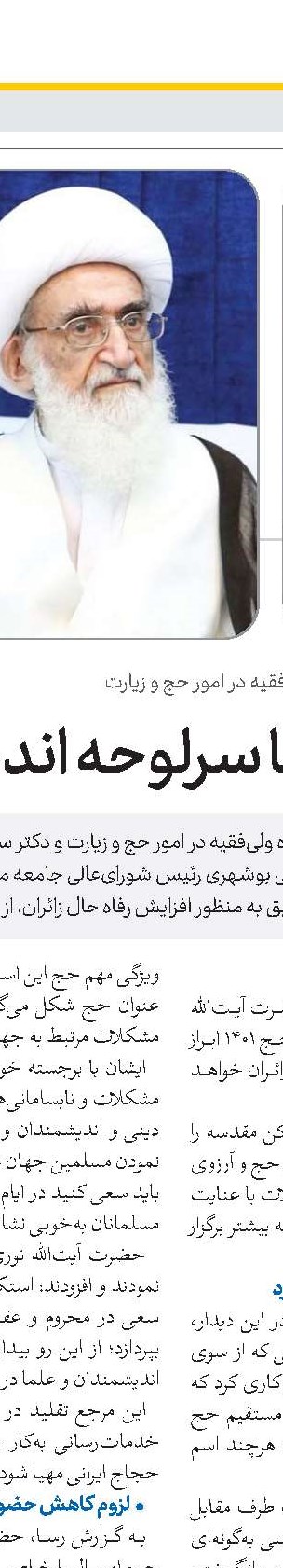 راه حل مشکلات اقتصادی در داخل کشور است