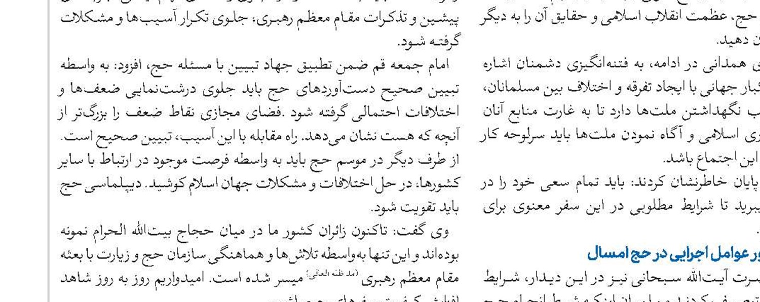 باید در کنار راهپیمایی روز قدس در مقابل رژیم صهیونیستی جهاد کرد 