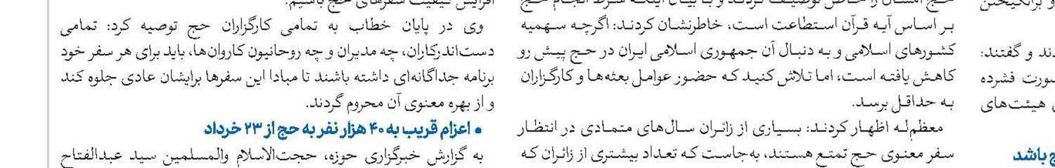 عرضه ۳۰۰ عنوان اثر مکتوب و دیجیتال آیت‌الله‌العظمی جوادی آملی در نمایشگاه قرآن