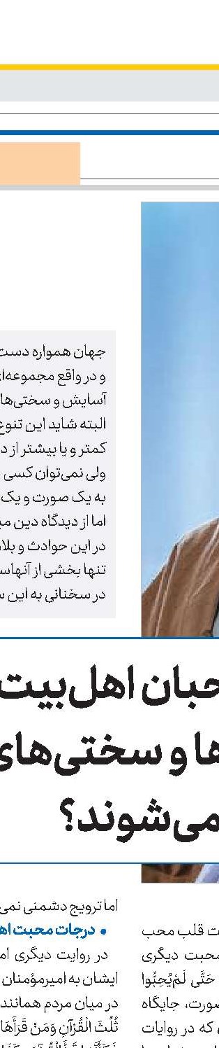 عوامل سبک شمردن گناه