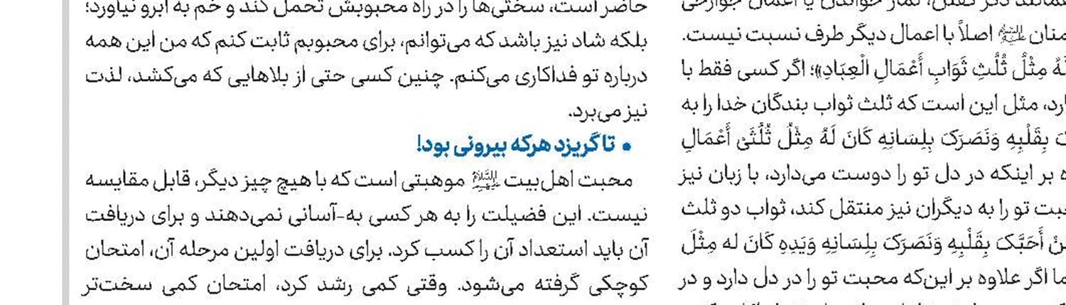 حمایت‌های مادی و معنوی از طرح‌های پژوهشی طلاب درباره حوزه و نظام