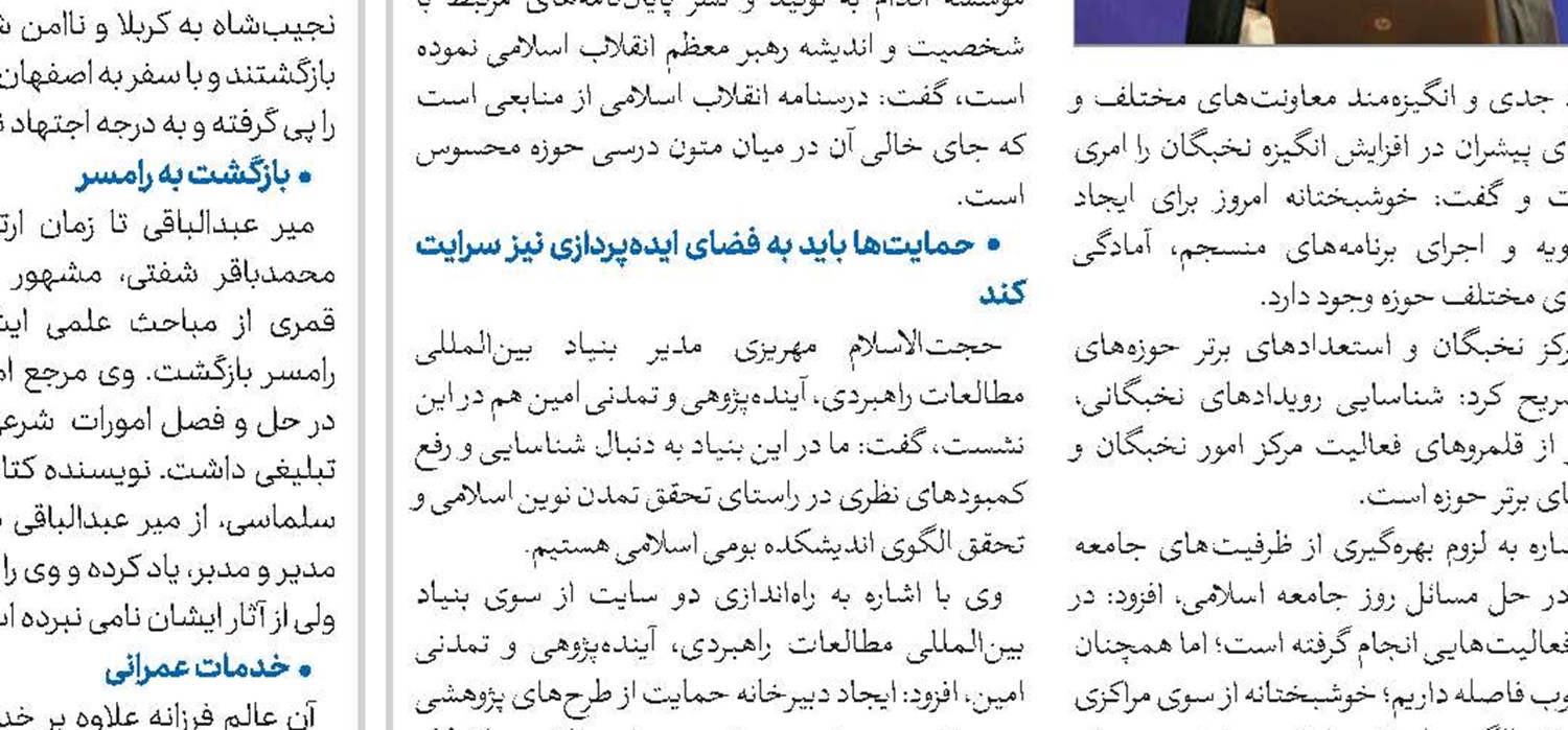 موفقیت در تبلیغ