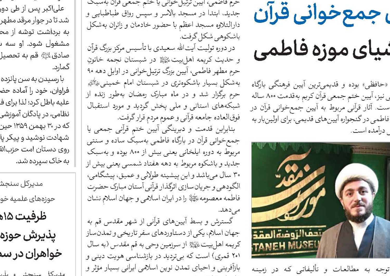 گزارشی از نخستین گردهمایی دبیران گروه‌های جهادی حوزوی 