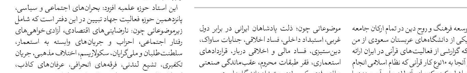 انتشار جلد دوم کتاب «شرح حدیث اربعمائه»