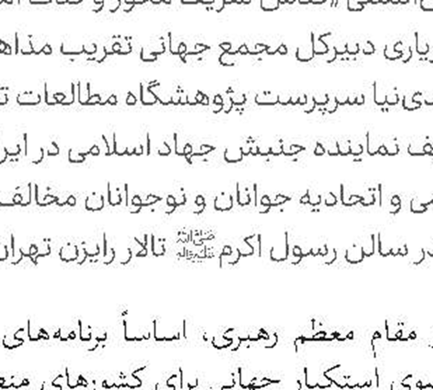 پذیرش دانش‌پژوه در مرکز تخصصی اخلاق و معنویت