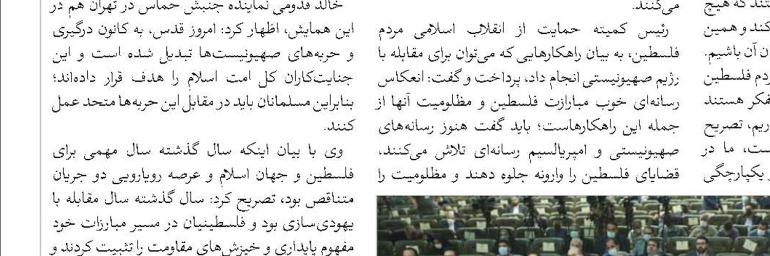 شرایط پذیرش آثار در بیست‌وچهارمین همایش کتاب سال حوزه 