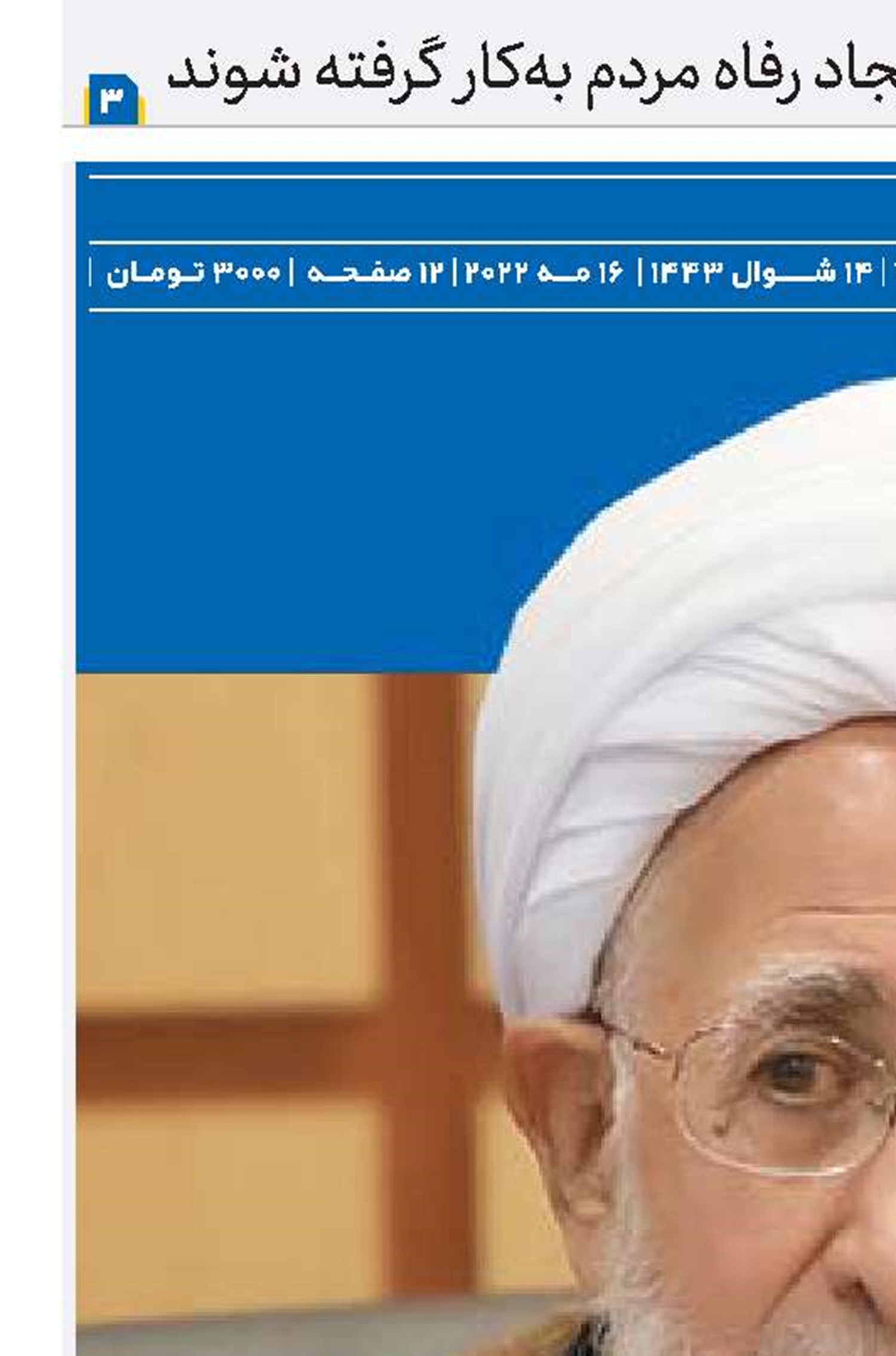 مهم‌ترین ره‌آورد سفرتان معرفی رهبری فقیه و عادل