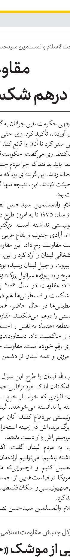 تشکیل مجلس علمای اسلام امری لازم است