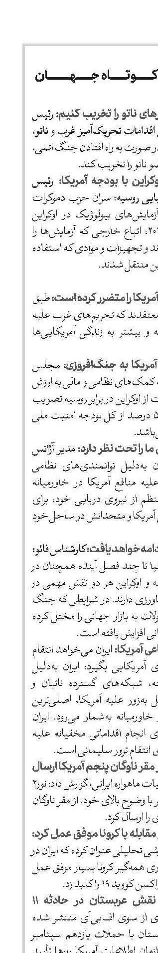 اخبار کوتاه جهان