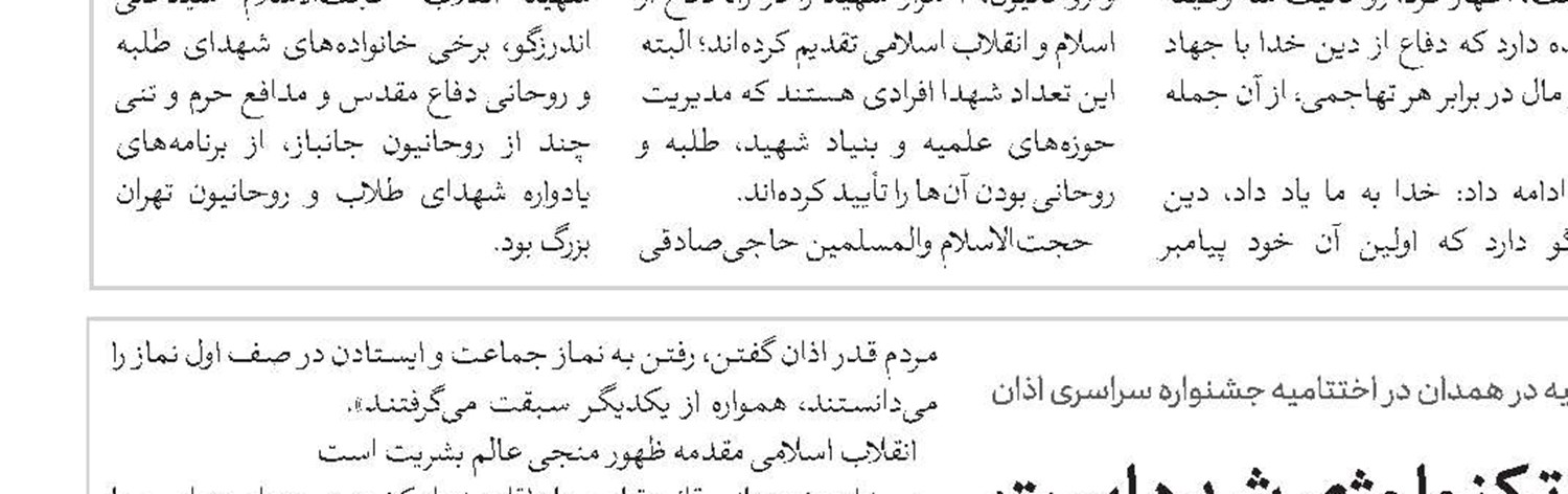 رشته‌های تحصیلی متناسب با نیاز استان راه‌اندازی می‌شوند