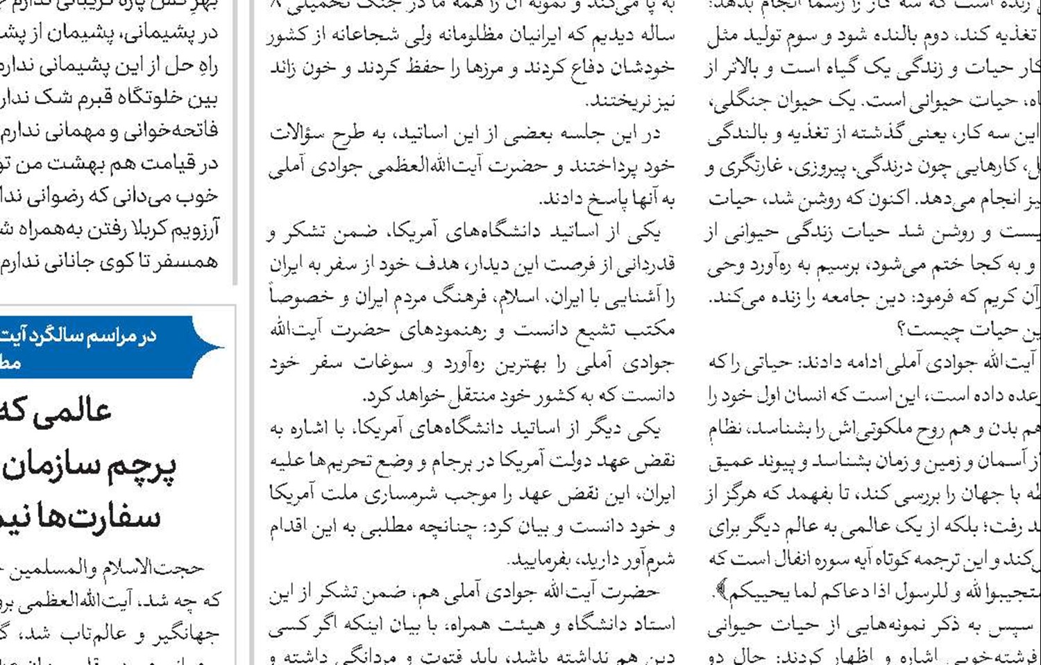علمای حوزه پیگیر نگرانی‌های اقتصادی و معیشتی مردم‌اند