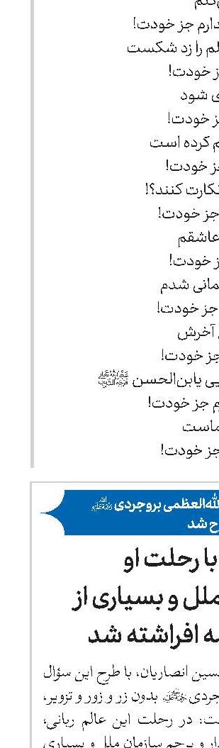 عالمی که با رحلت او پرچم سازمان ملل و بسیاری از سفارت‌ها نیمه‌ افراشته شد