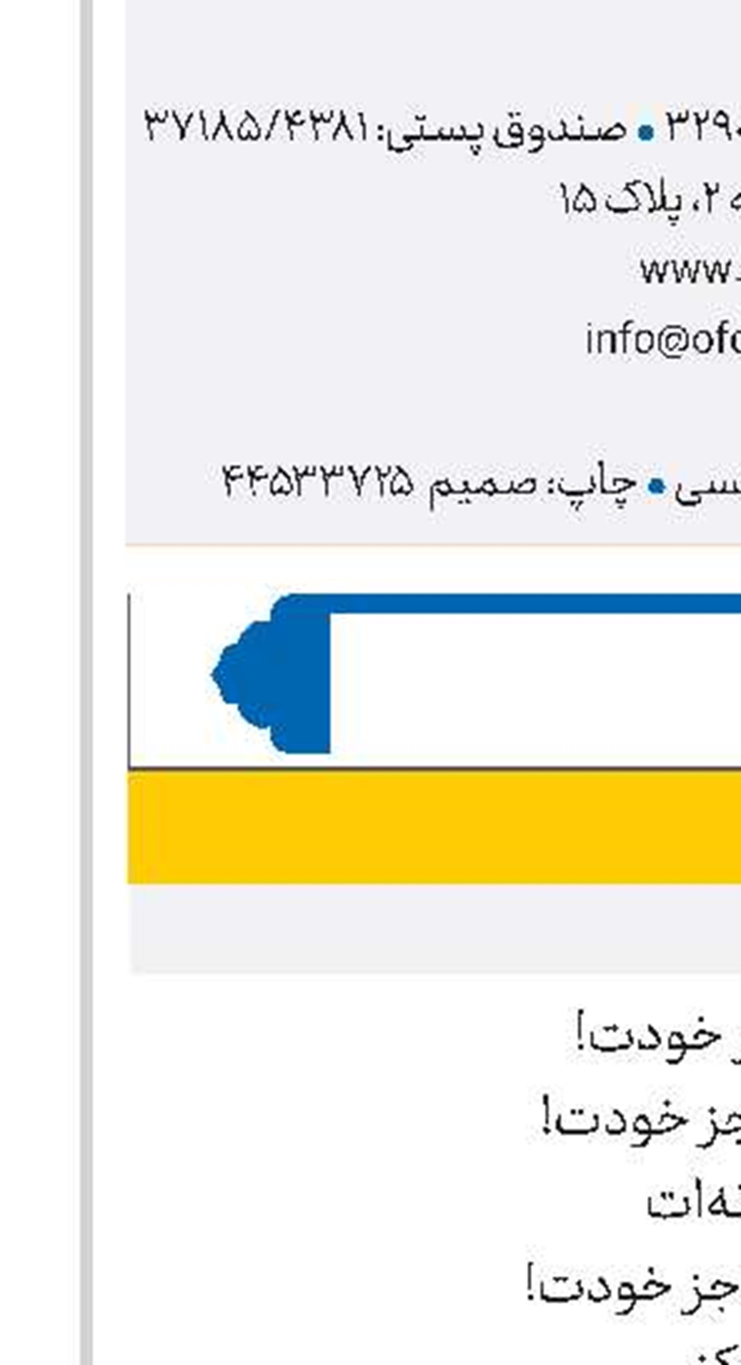 فانی‌ام
