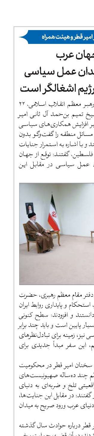 توقع از جهان عرب ورود صریح به میدان عمل سیاسی در مقابل جنایات رژیم اشغالگر است