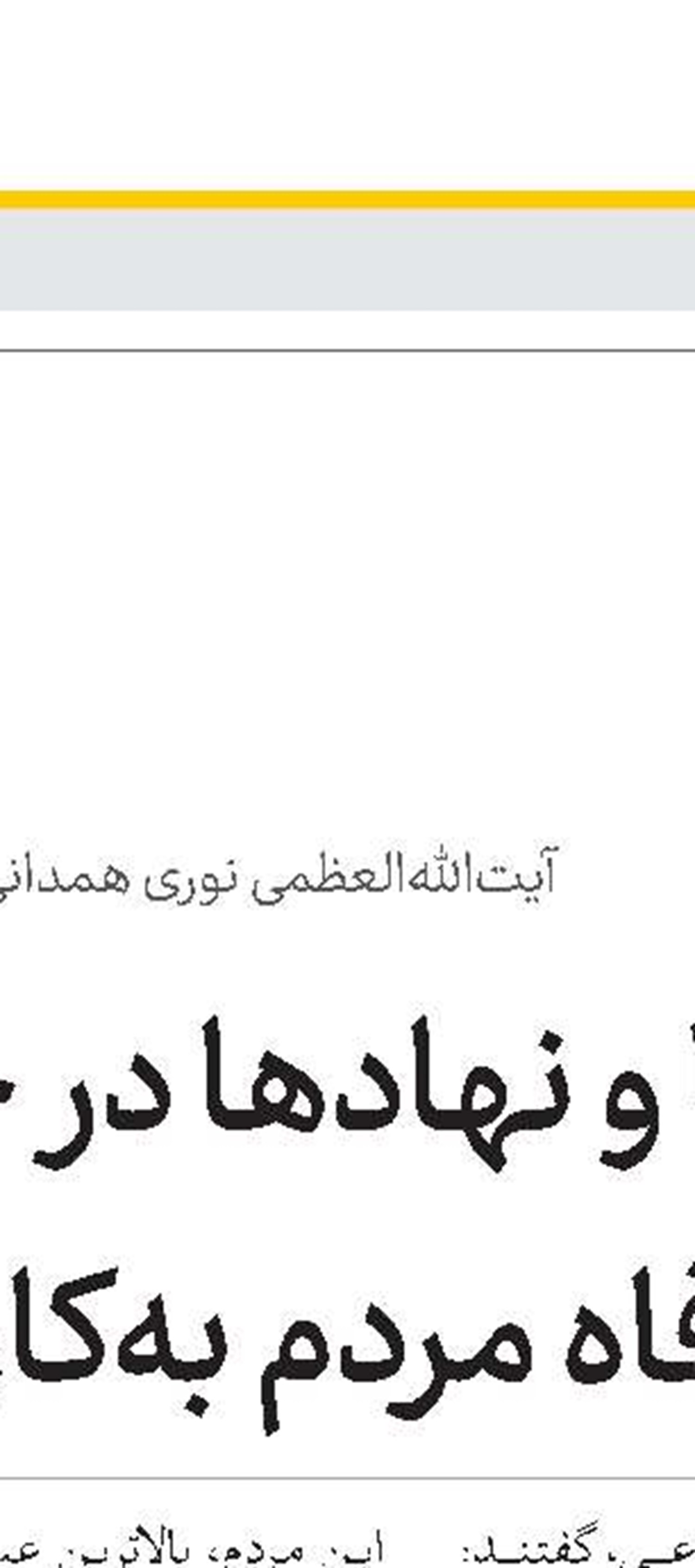 باید به قم به دید کلان‌شهر جهان تشیع نگریست