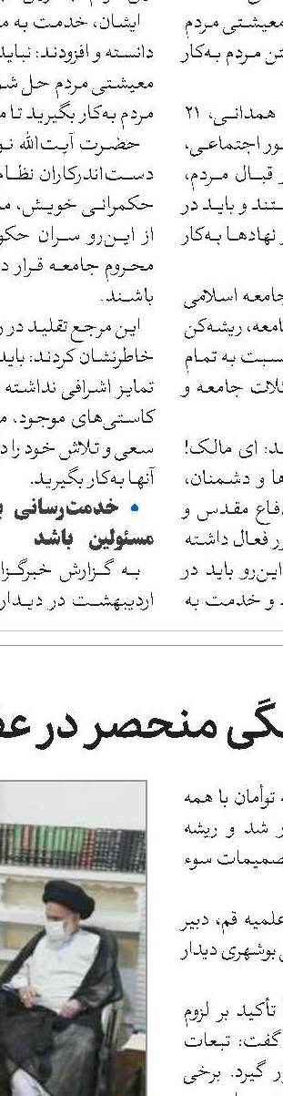 آیت‌الله‌العظمی صافی گلپایگانی(ره) شخصیتی روشن‌فکر و به‌روز بودند