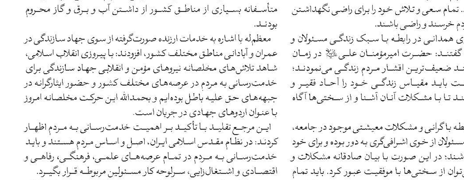 مشکلات فرهنگی منحصر در عفاف و حجاب نیست
