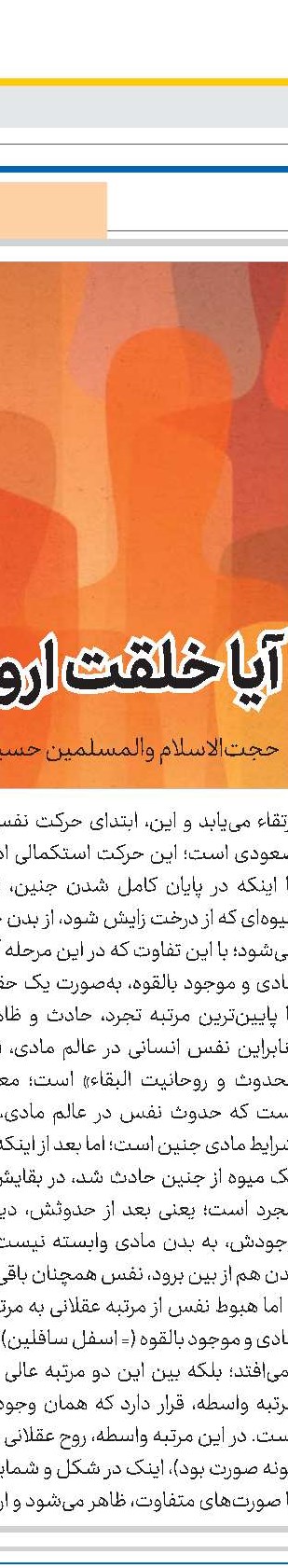 پنج  اصل خودسازی
