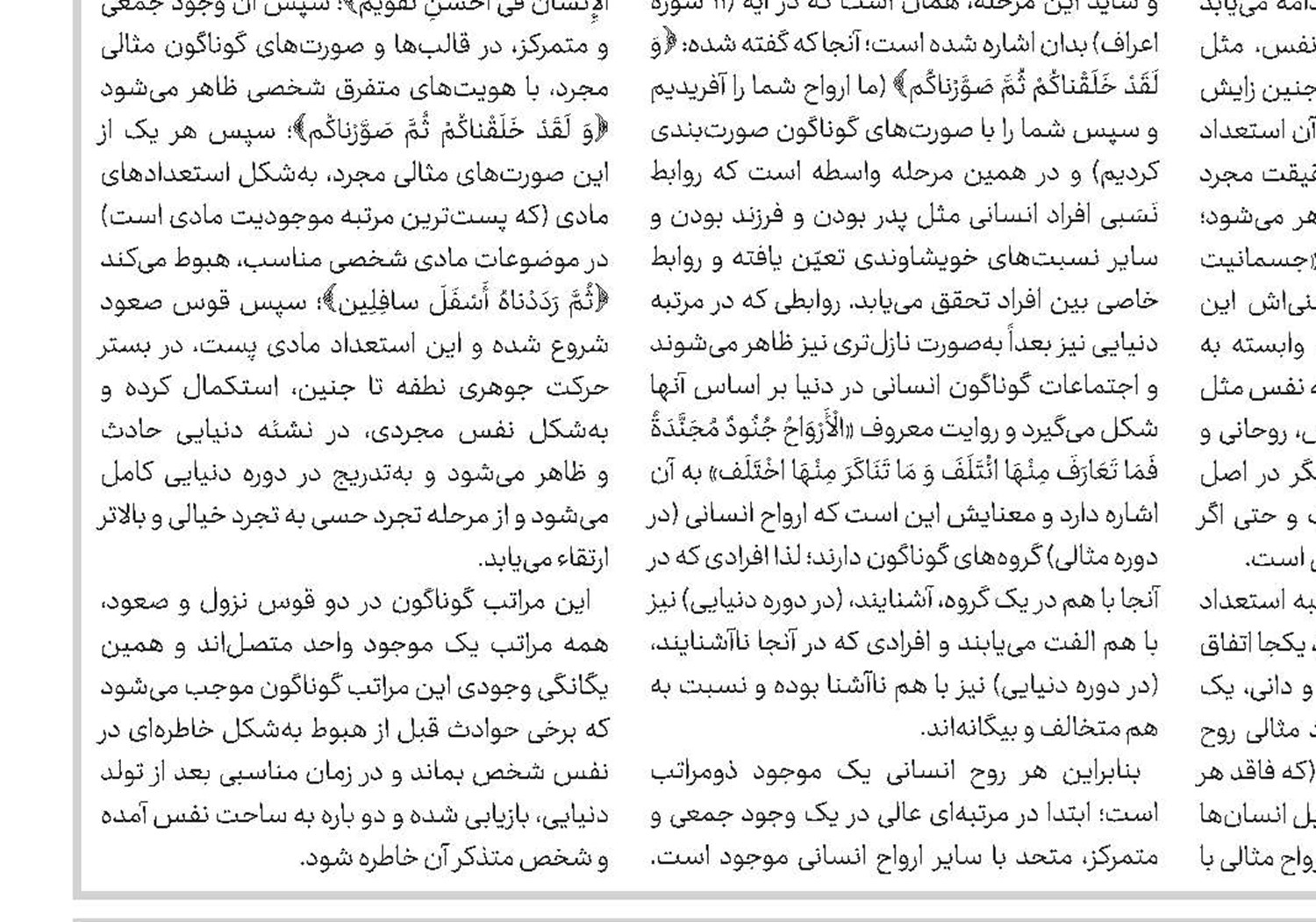 پای درنگ در سنگلاخ تردید ضرورت درنگ در رویارویی با شبهات