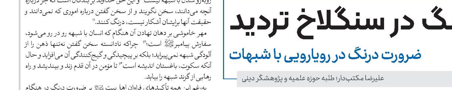 وب‌سایت کودک و نوجوان رونمایی شد