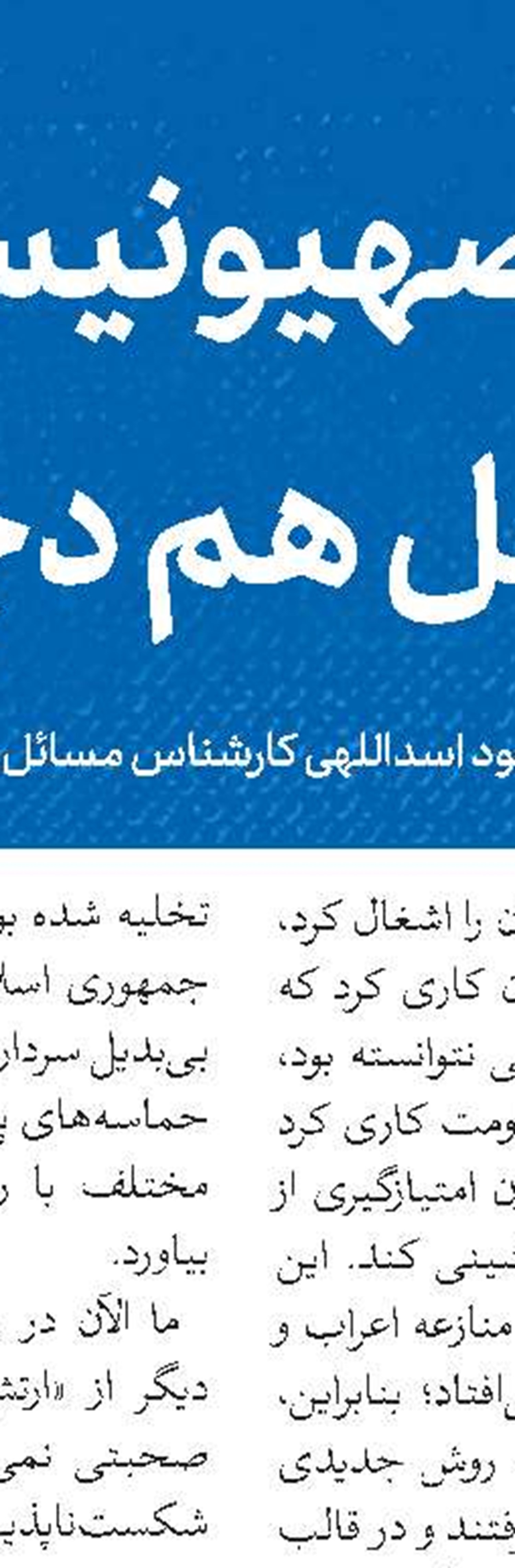 طلبه شهید قاسمعلی پورمحمدی