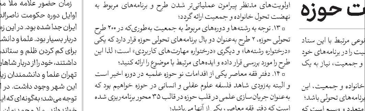 حرکت‌های جهادی از انزوای حوزه جلوگیری می‌کند 
