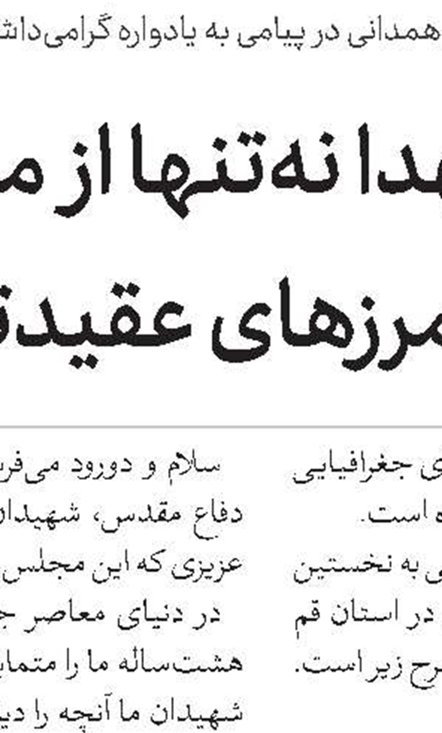 پذیرش دانشجو در مؤسسه آموزش‌عالی اخلاق و تربیت