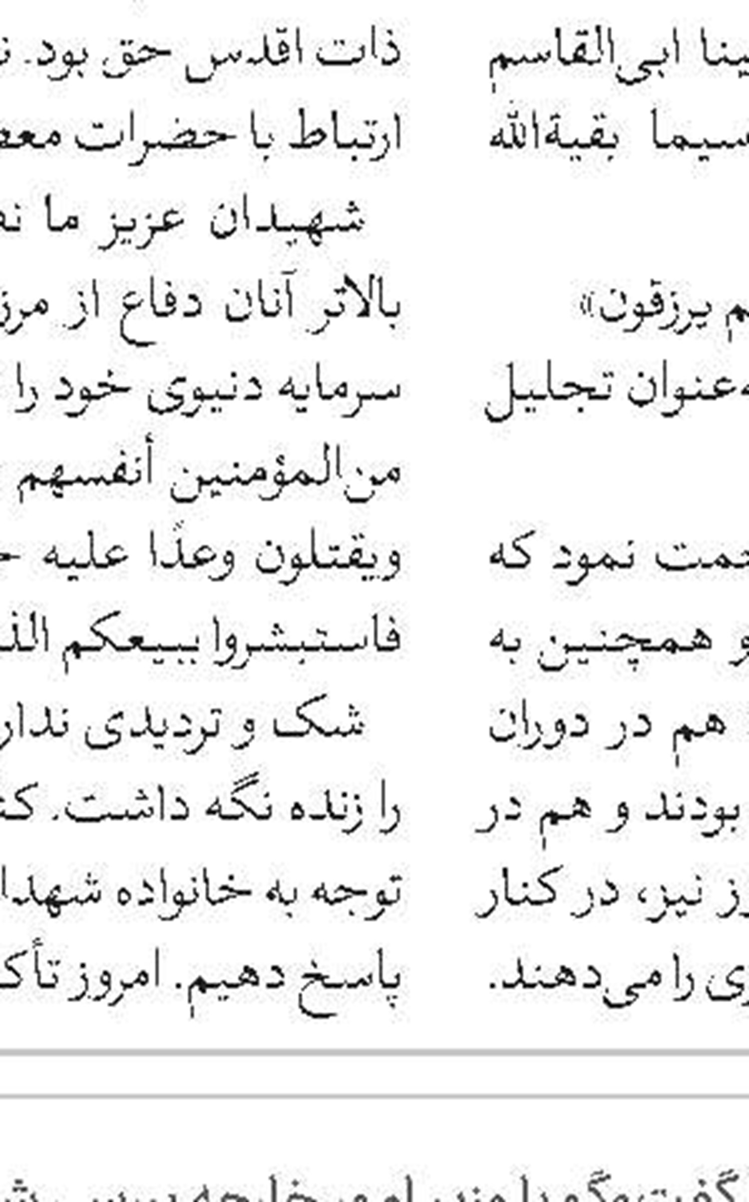 فراخوان جذب مبلغ و مربی دختران ویژه گروه‌های تبلیغی