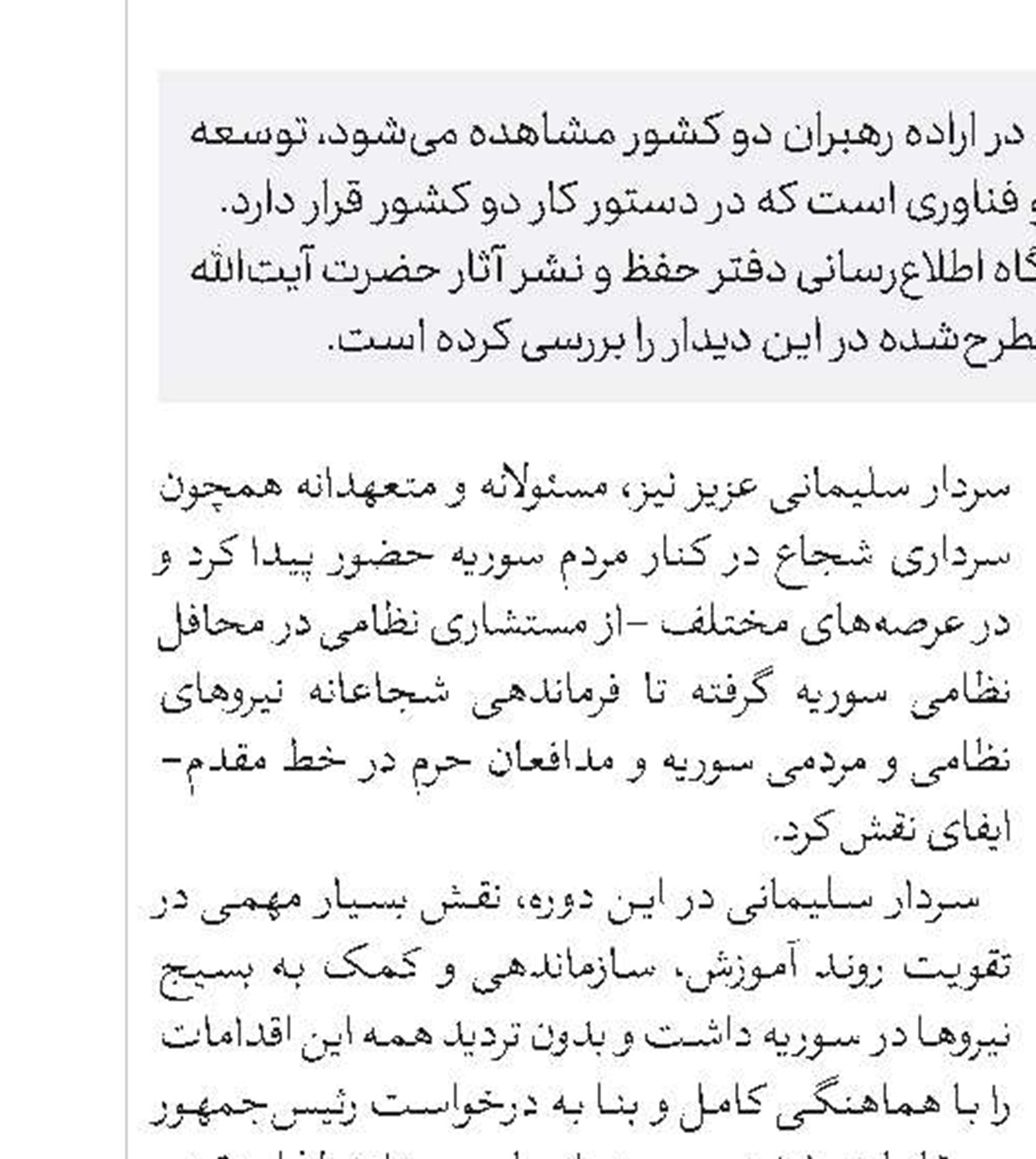 اطلاعات بیش از ۴ هزار شهید طلبه در یک نرم‌افزار