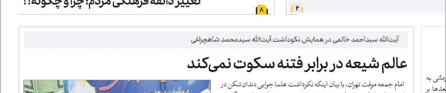 معاون پژوهش حوزه‌های علمیه سراسر کشور از راه‌اندازی سامانه پژوهشگران حوزوی خبر داد