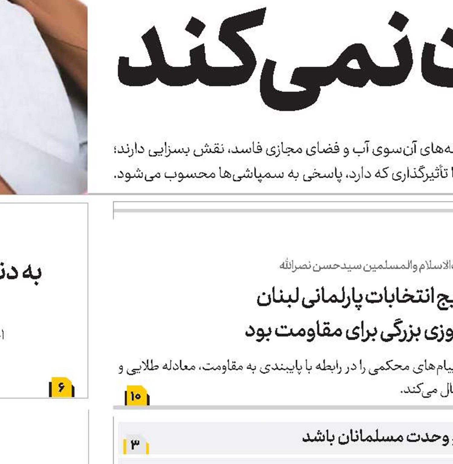 الگوی مقاومت و شهادت برای جوانان تبیین شود