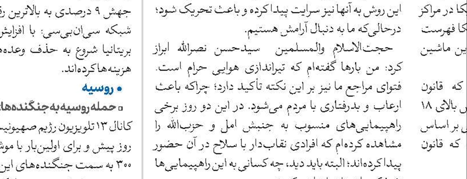 مسئله فلسطین یک مسئله قومی نیست؛ بلکه اعتقادی است