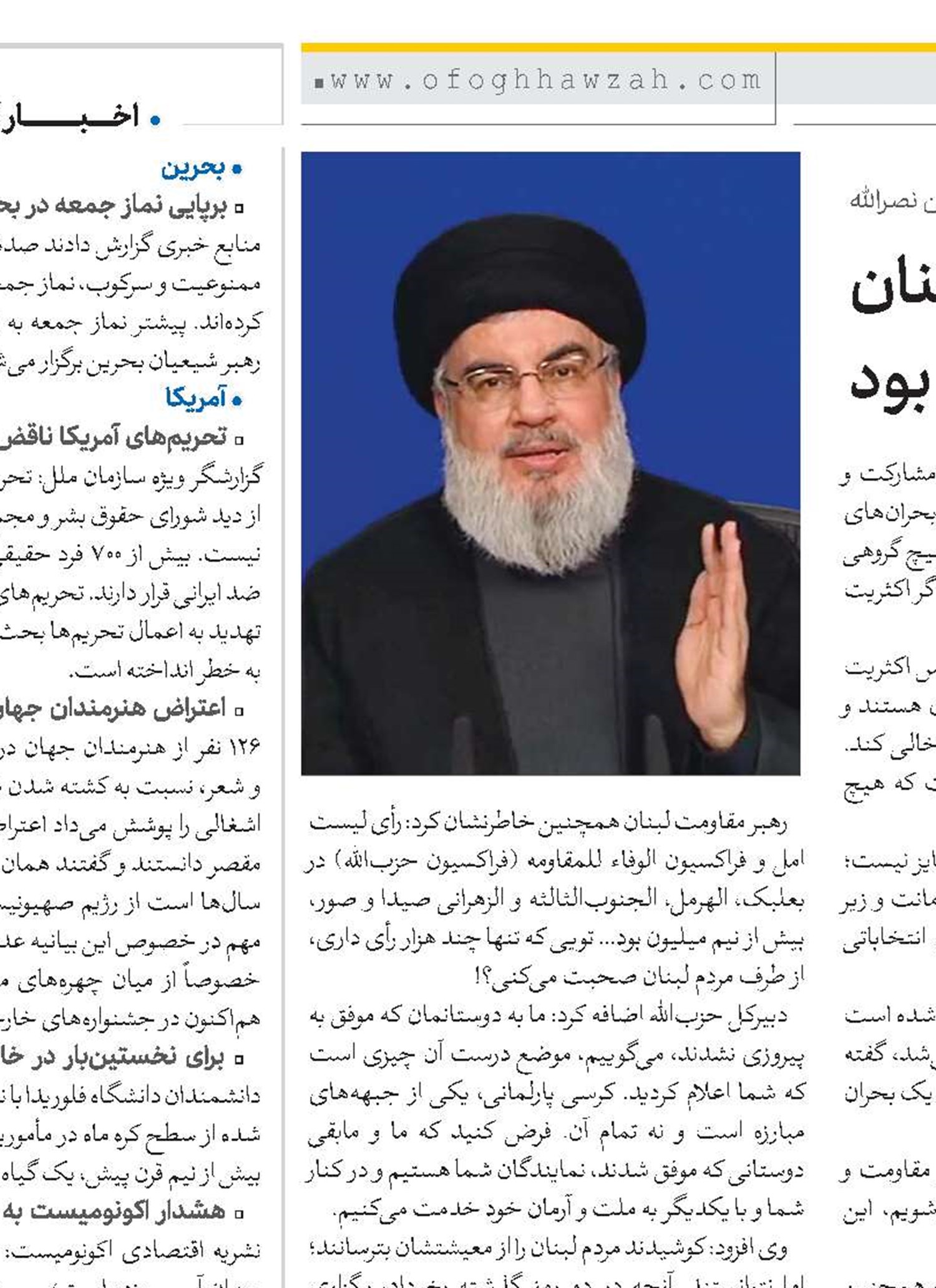 نتایج انتخابات پارلمانی لبنان پیروزی بزرگی برای مقاومت بود