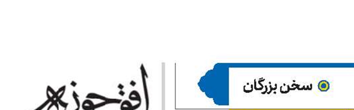آیت‌الله‌العظمی بهجت(قد)